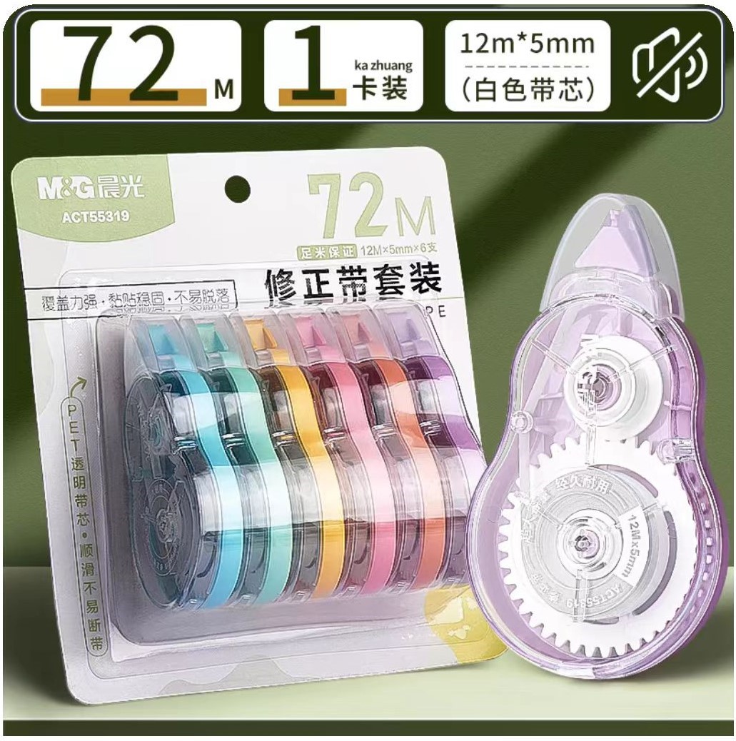 晨光靜音修正帶學(xué)生用大容量防滑流暢白色帶心