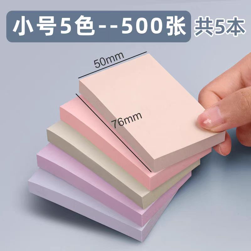 便利貼學(xué)生錯題貼紙記事貼多種造型使用方便