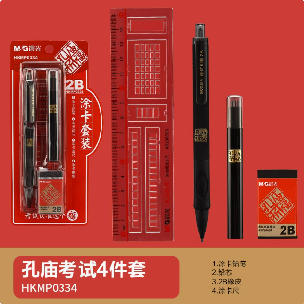 考試專用文具套裝中考高考必備禮包筆套裝15件套