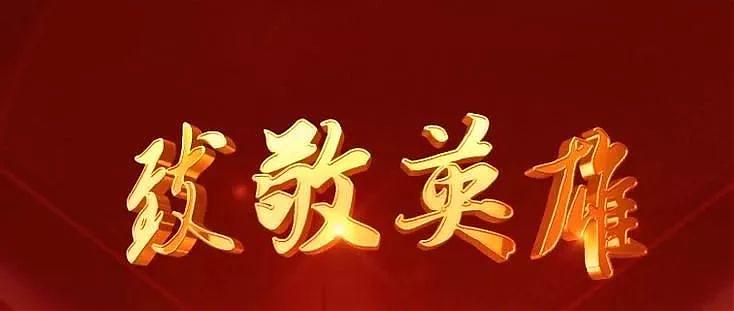 朔州市第四中學(xué)21-03陳煜： 承前矢志當(dāng)奮斗，敢叫日月?lián)Q新天
